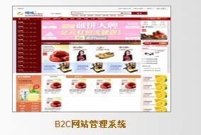 b2c2c电商模式图片|b2c2c电商模式产品图片由广州市网畅信息技术有限公司公司生产提供